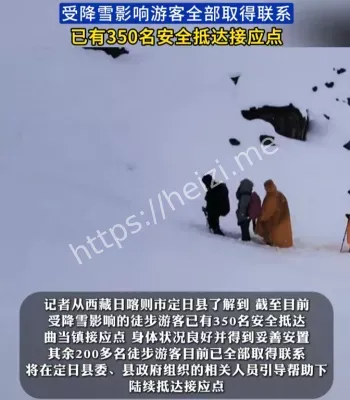 西藏游客安全返程