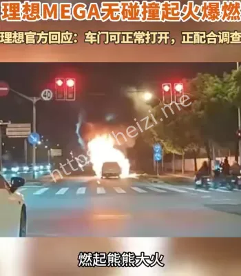 理想为车辆起火事件致歉